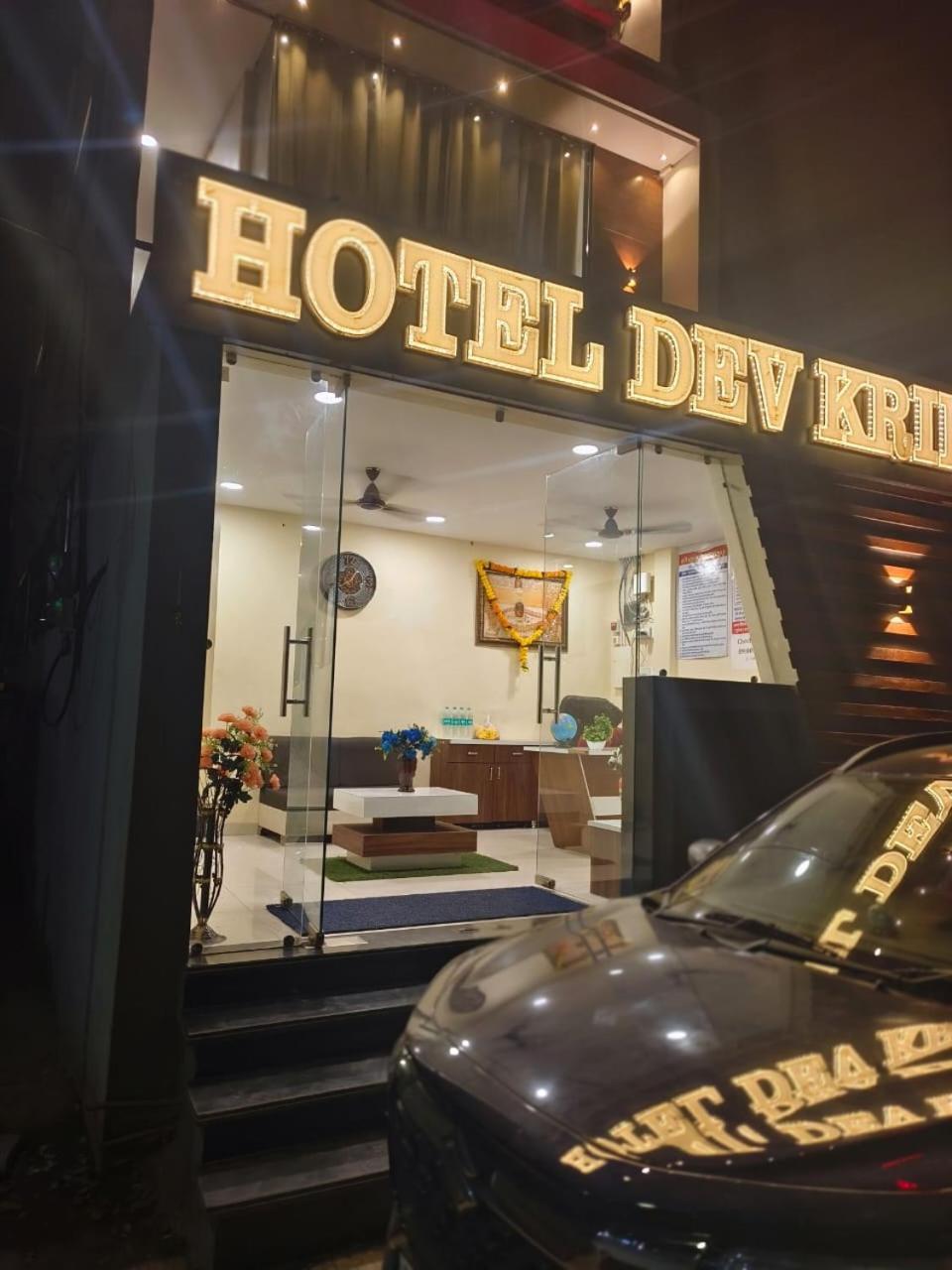 Hotel Dev Kripa Ujjain Eksteriør bilde
